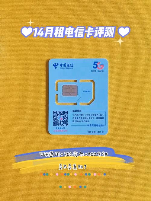 涪陵电信流量卡