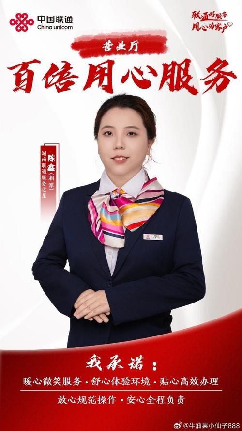 联通快递员会多给卡吗(中国联通营业员工作怎么样)