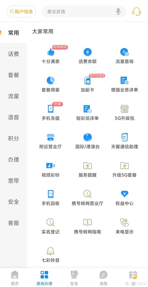 湖南电信流量卡注销方法