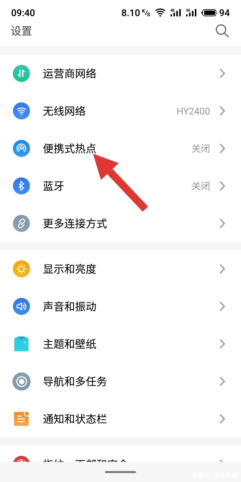 怎样开手机流量视频不卡