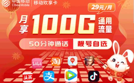 流量包卡套