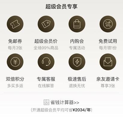 超级会员全家桶(电视上的超级家庭会员多少钱)