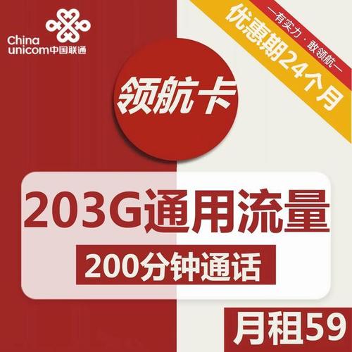 联通的无限流量卡好吗