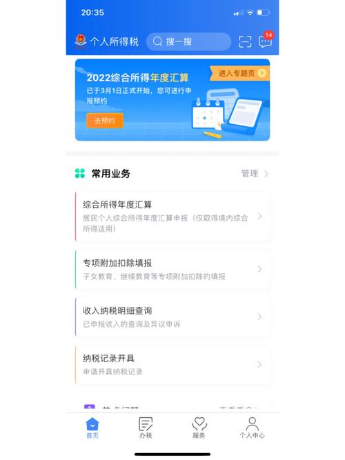 京粉卡怎么查总流量
