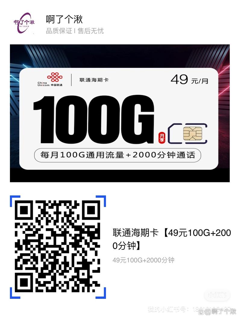 无忧卡用流量多少钱1G(无忧卡10元套餐详细)