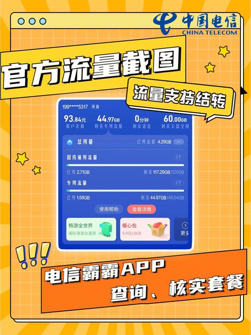 中国电信流量卡9元套餐是真的吗 中国电信9元套餐介绍