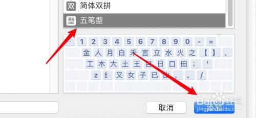 win11五笔输入法怎么添加?
