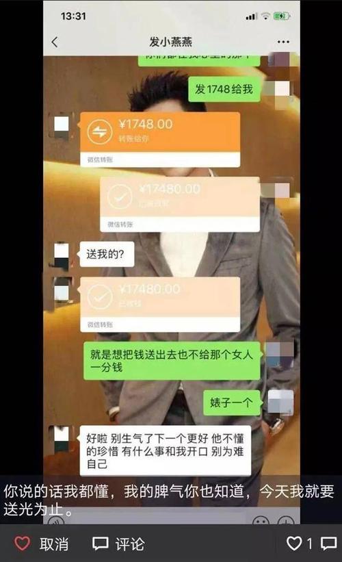 1314开头的号4G可以用吗 转账1314什么意思