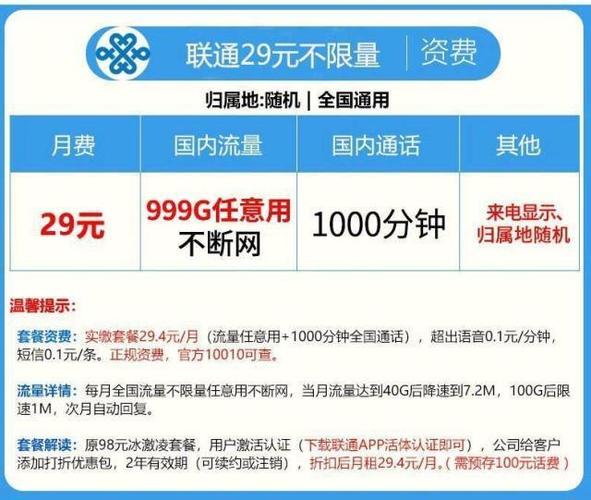 9999g流量卡是真的吗,999g流量卡