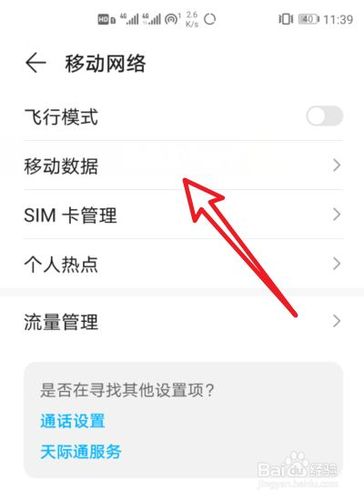 如何正确操作手机卡以实现从4G到5G网络的无缝切换？