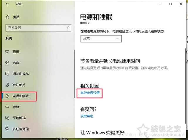 win10系统如何关闭自动休眠?