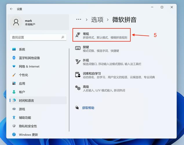 win11输入法一打字输入框就跳到屏幕左上角的解决方法