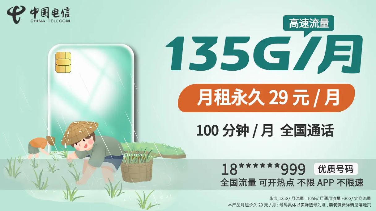 流量卡开热点不可上网