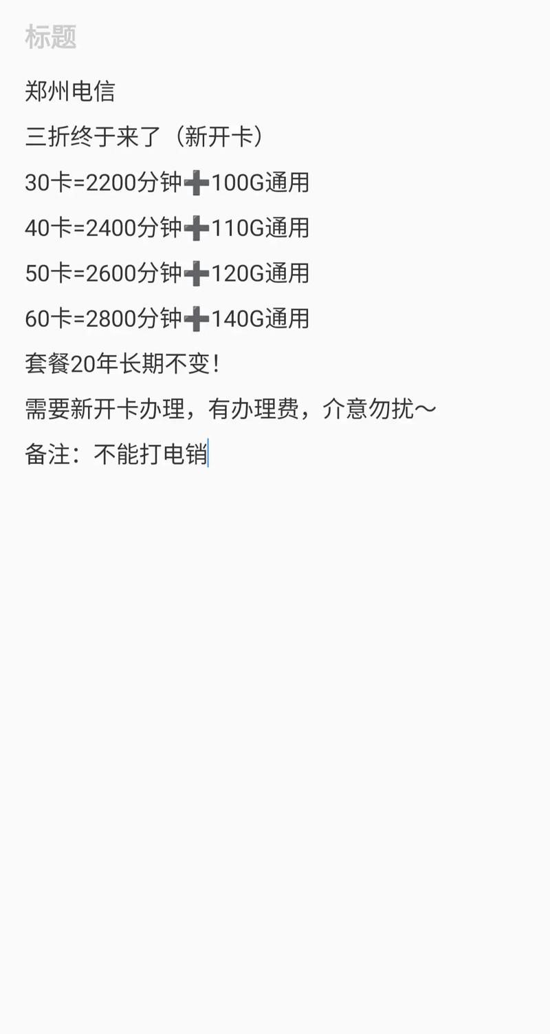河南电信充值中心 河南电信套餐