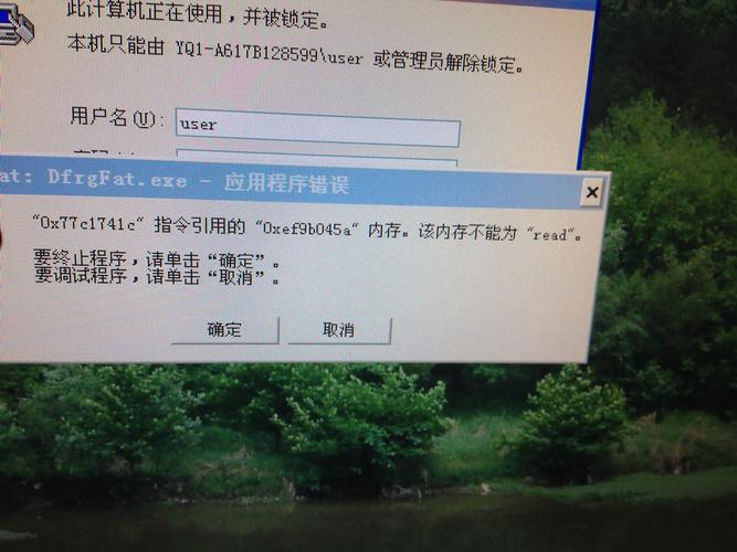 win7系统提示该内存不能为written/read怎么办？