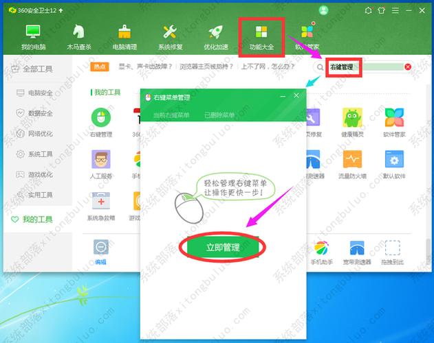 电脑鼠标右键菜单选项太多怎么删除？