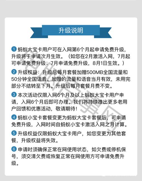 蚂蚁宝卡哪里领取免流量