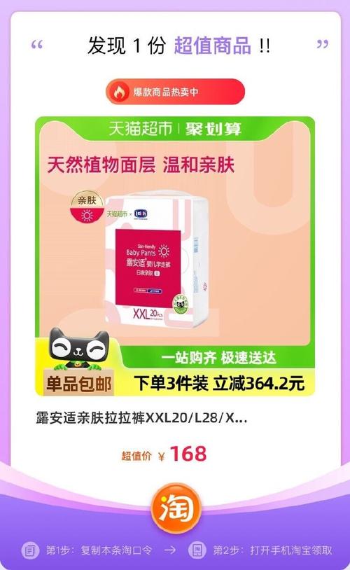 拉拉裤流量卡