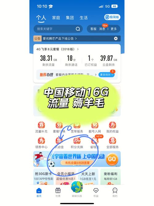 免费流量有哪些 什么软件可以免费用流量