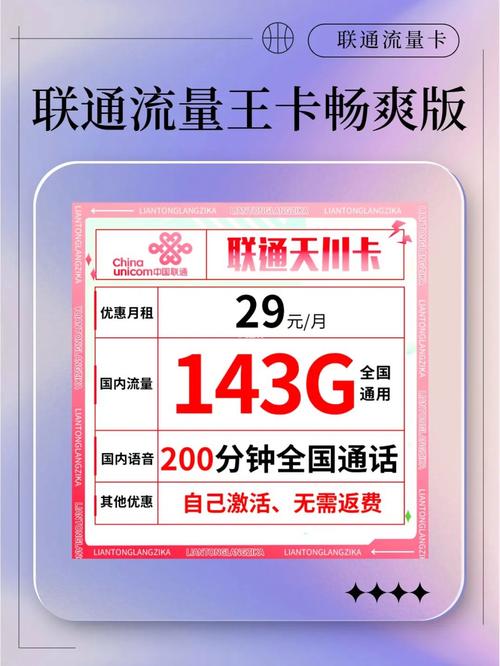 流量卡新照片啥意思啊