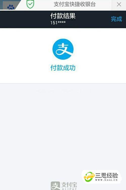 如何在淘宝上高效购买手机流量？
