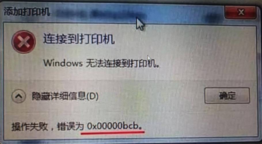 共享打印机无法保存打印机设置6d9的解决方法