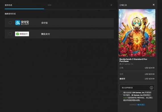 Epic怎么开启云存储功能？