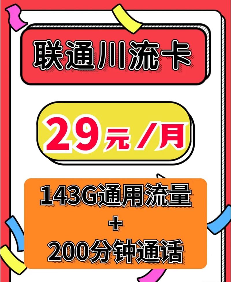 月租5元无流量套餐卡