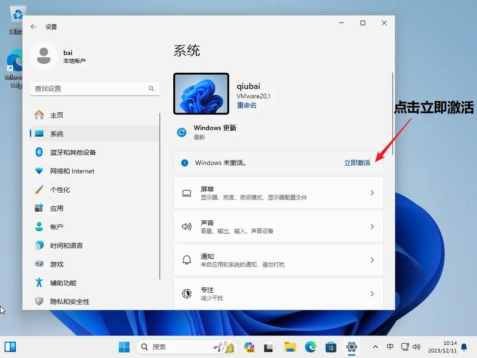 Win11正式版激活密钥