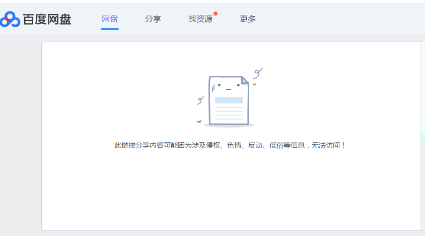 百度网盘怎么分享文件而不是链接?