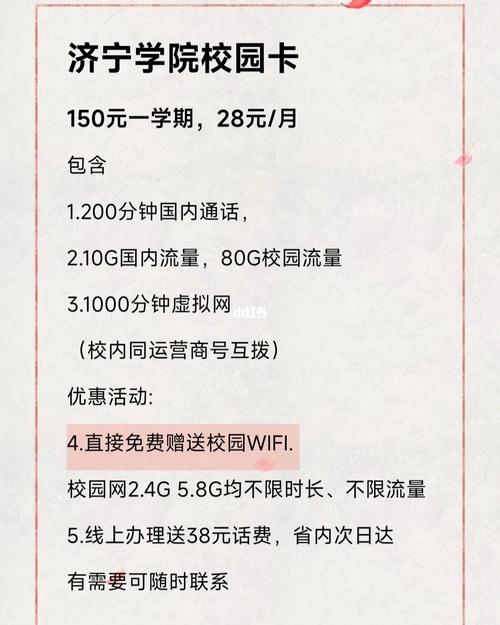 济宁万达广场流量卡