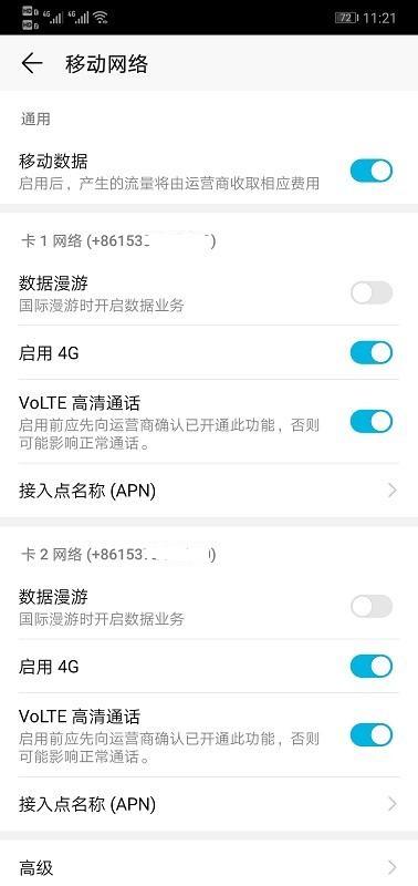 两张电信卡怎么设置双卡双待(一机双卡都是电信卡怎么用)