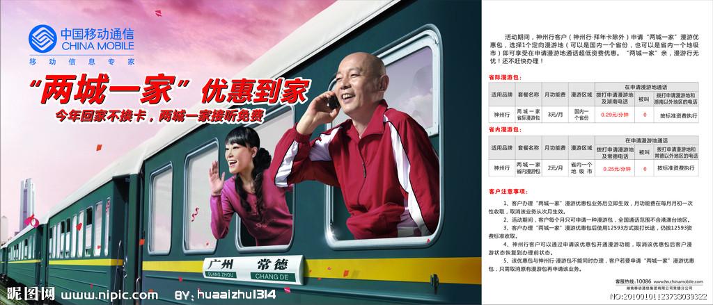 如何开通两城一家,怎么开通两城一家