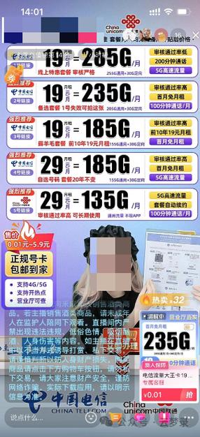 实体店的自然流量卡
