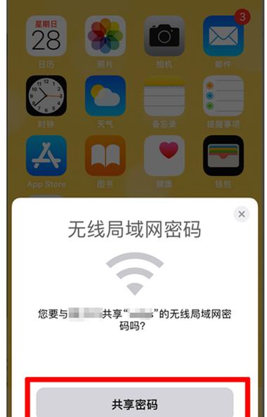 两个手机如何共享网络 手机与手机之间怎么共享网络