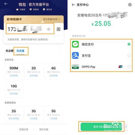 好信家流量卡怎么充值