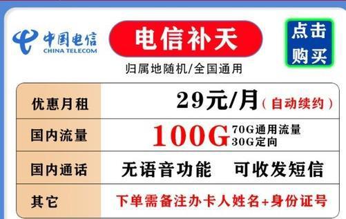 咋办电信流量卡