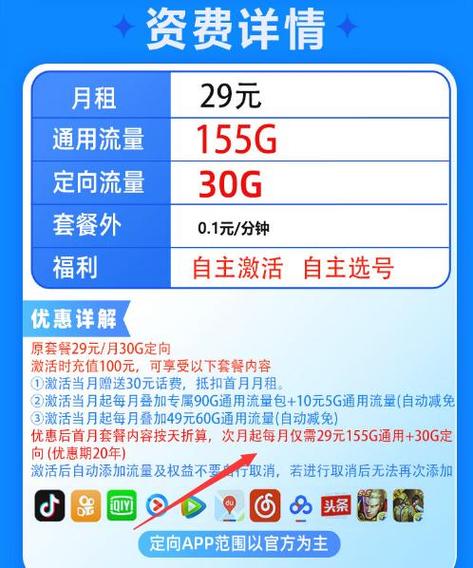中国电信239元套餐详情 中国电信星卡29元2022版