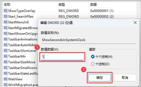 win11怎么调整系统时间?