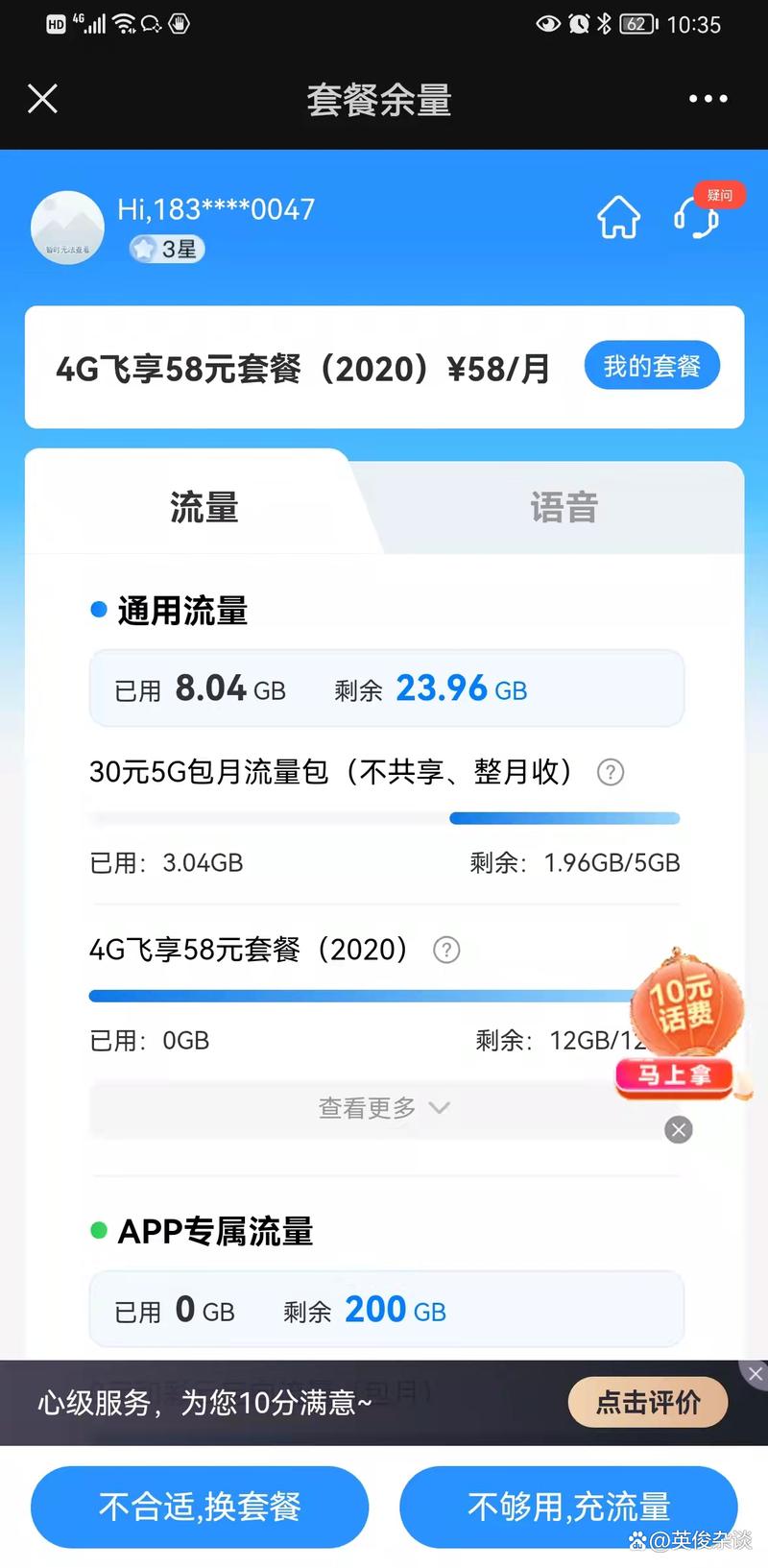 上海移动查剩余流量发短信?移动短信查话费余额怎么查询