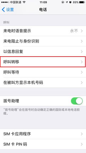 双卡间呼叫转移?如何打开副卡呼叫转移