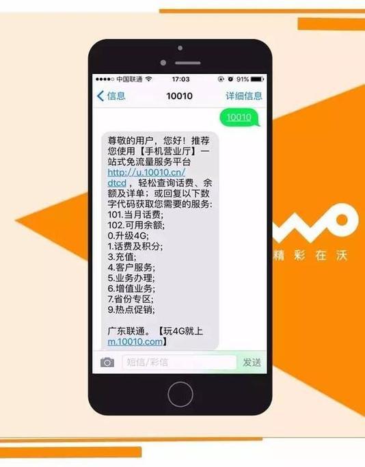 佛山移动用户如何高效利用网上营业厅10086官网服务？