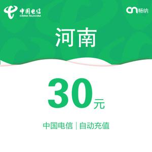 河南电信充值中心 河南电信套餐