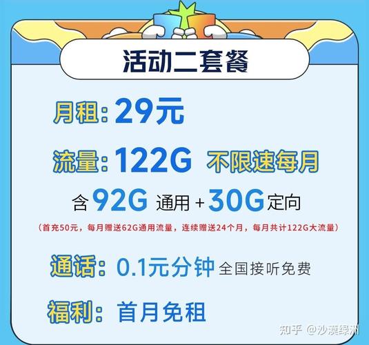 19元套餐冲30元可以吗,19元套餐突然变成39元