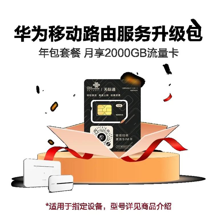 华为不认流量卡