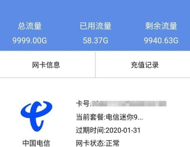 哪种流量卡在月底不会清零？