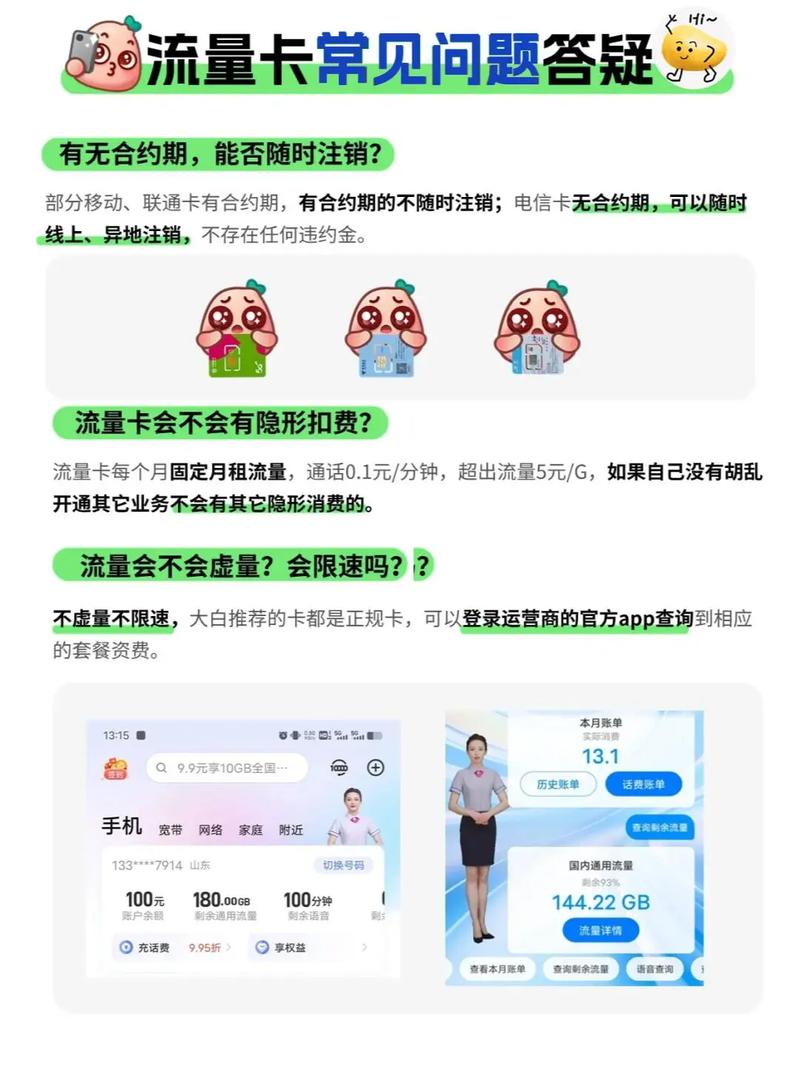 如何在抖音上激活同城流量卡？