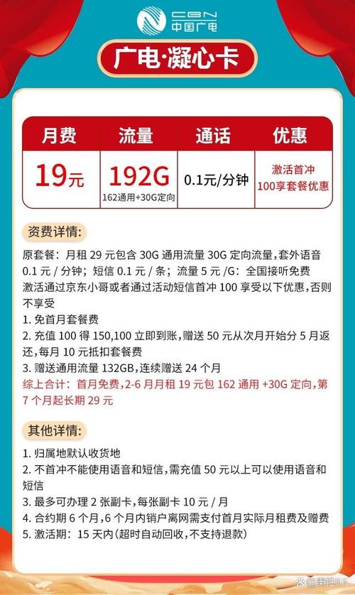 寻找最佳国内流量套餐，性价比之王是哪款？