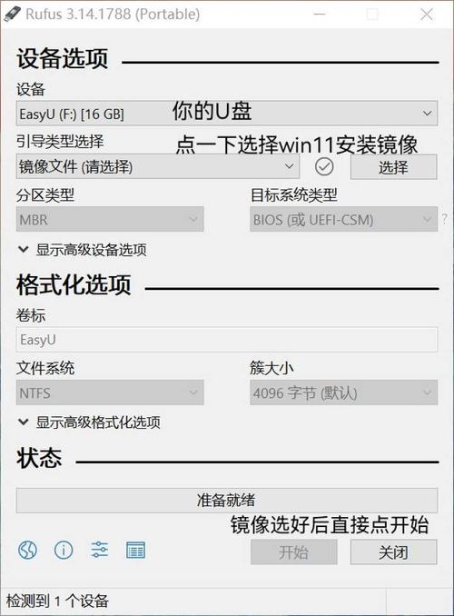 win11系统怎么安装?
