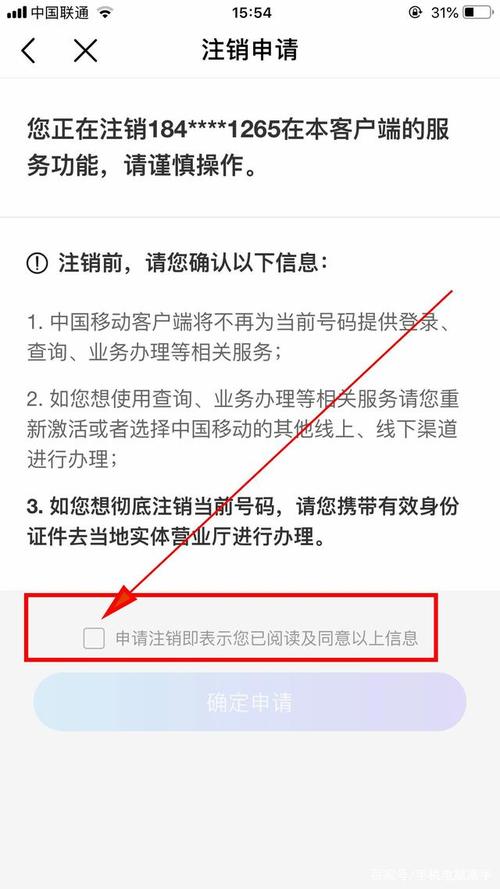 大流量卡怎么注销号码